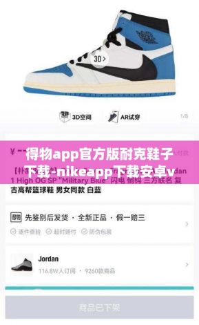 得物app官方版耐克鞋子下载-nikeapp下载安卓v9.5.5最新版